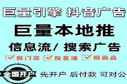 抖音信息流广告创意设计解析